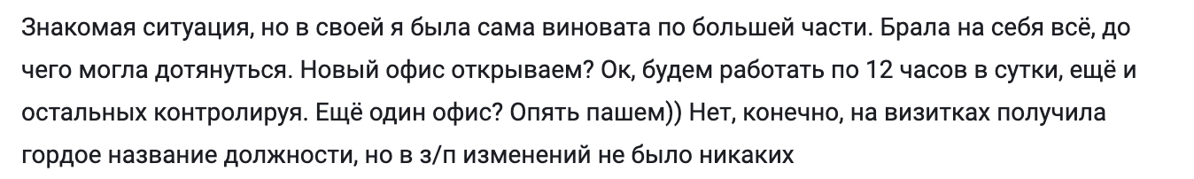 «Кто везёт, на том и едут», или 4 причины, почему вы перерабатываете - 5